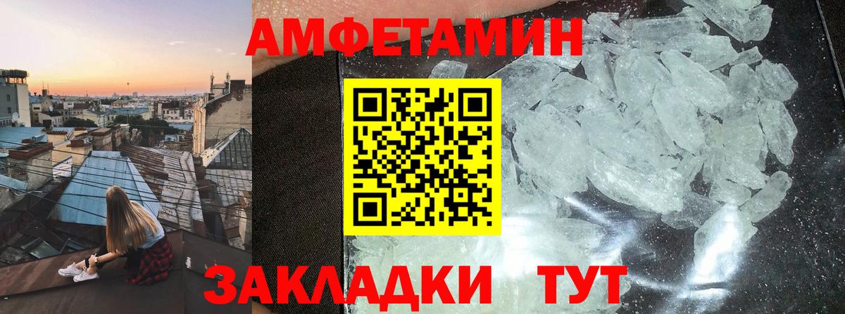 Amphetamine Premium  Amphetamine  Дальнегорск  Амфетамин  Вход с VPN 