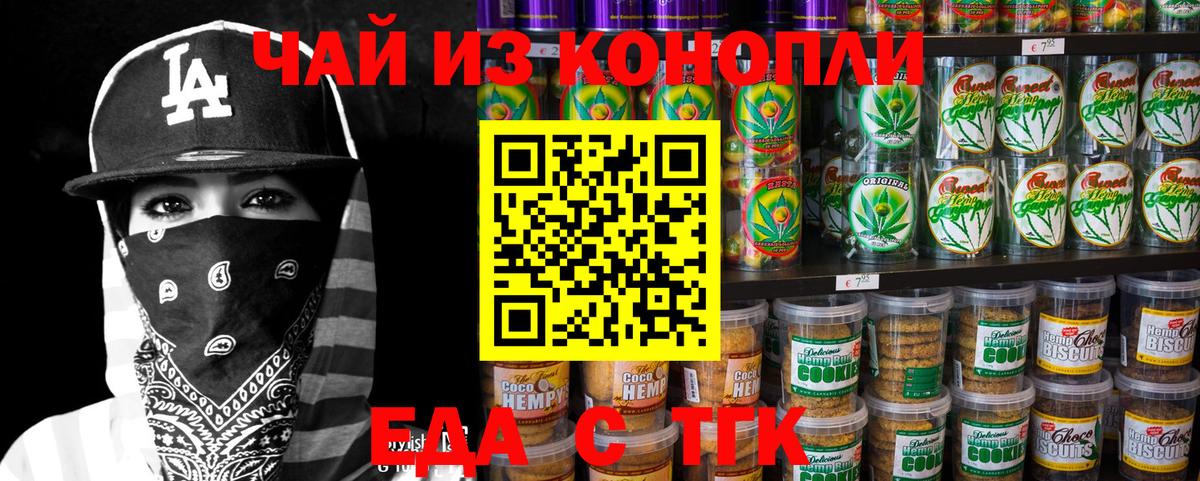 Cannafood конопля  Вход с VPN  Дальнегорск 