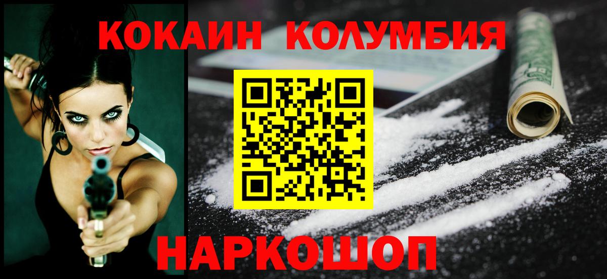 Дальнегорск  КОКАИН VHQ  Вход с VPN  Cocaine  COCAIN FishScale 