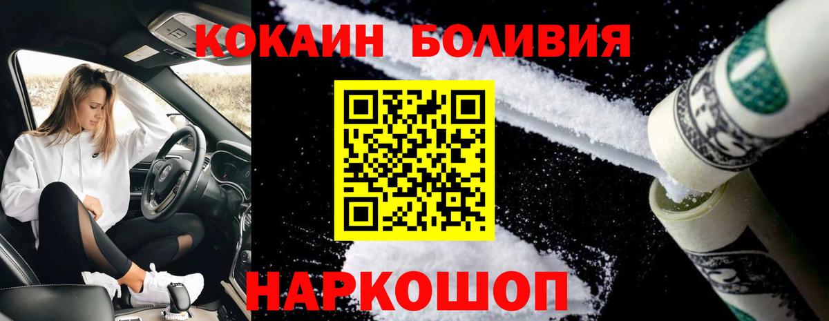 Кокаин VHQ Дальнегорск