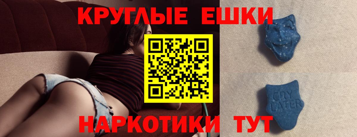 Экстази диски Дальнегорск