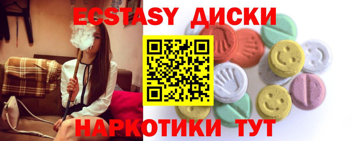 Дальнегорск  Экстази TESLA  даркнет сайт  Экстази круглые  Вход с VPN  Ecstasy 
