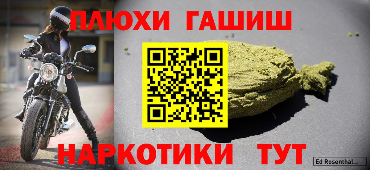 ГАШ гашик  Вход с VPN  Дальнегорск  ГАШИШ  Гашиш хэш 