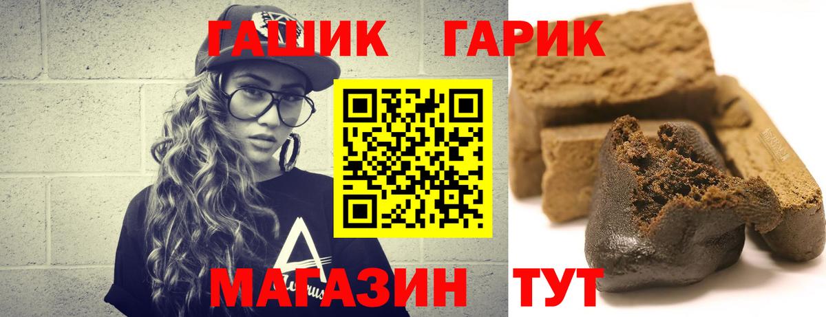 ГАШ индика сатива Дальнегорск