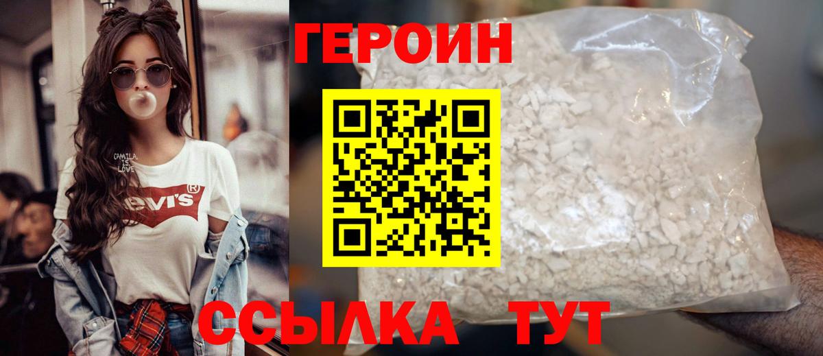 ГЕРОИН Heroin  ГЕРОИН  Дальнегорск  Вход с VPN 