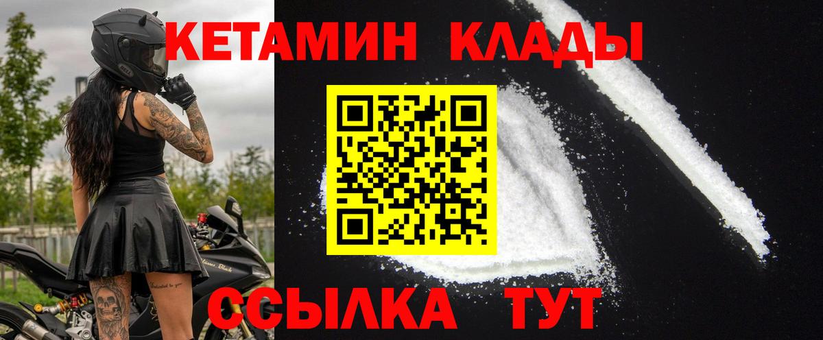 Дальнегорск  Кетамин VHQ  КЕТАМИН ketamine  Вход с VPN 