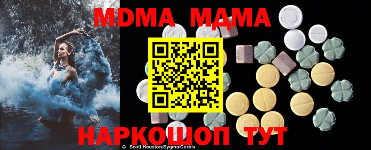 МДМА crystal  MDMA  Вход с VPN  Дальнегорск  MDMA кристаллы 