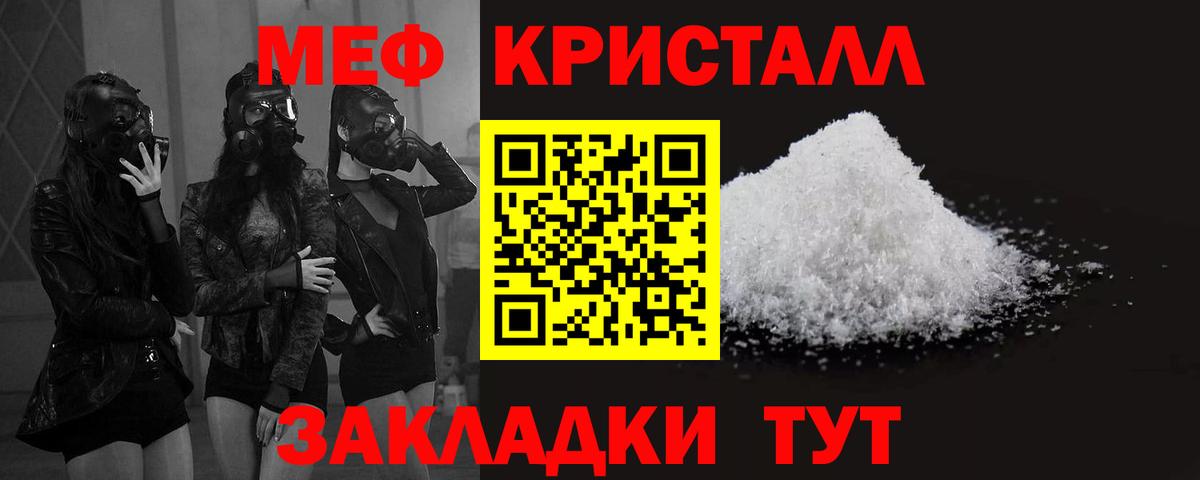 МЕФ мука Дальнегорск