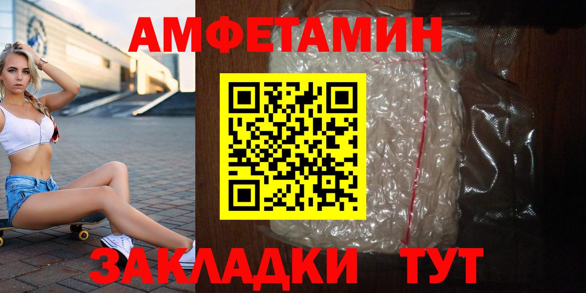 МЕТАМФЕТАМИН мет Дальнегорск