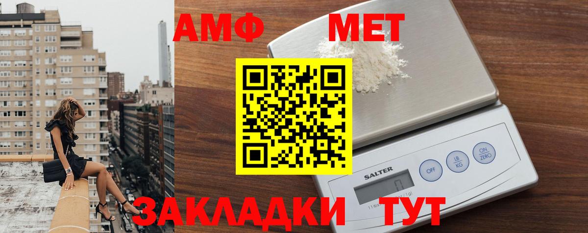 МЕТАМФЕТАМИН  Первитин мет  Вход с VPN  Первитин мет  Дальнегорск 
