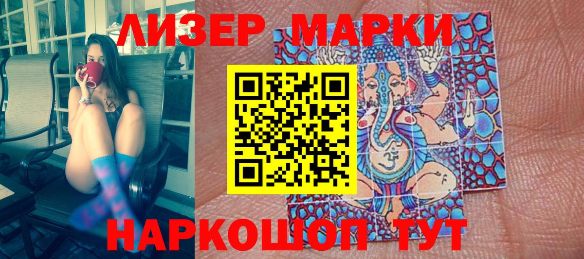 Марки N-bome 1500мкг Дальнегорск