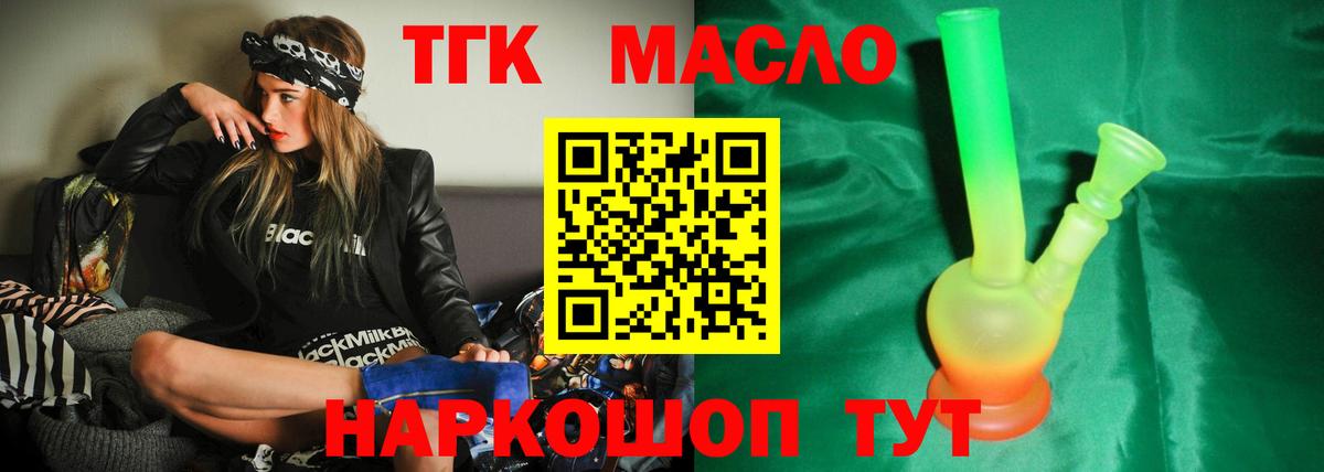 Дистиллят ТГК Wax  ТГК THC oil  даркнет сайт  Вход с VPN  Дальнегорск 