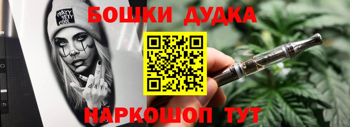 Бошки марихуана конопля Дальнегорск