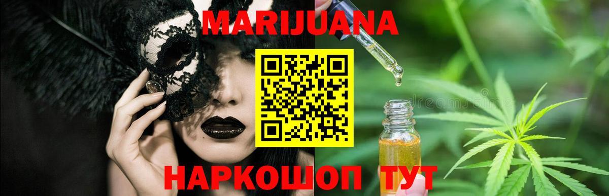 Канабис ГИДРОПОН  Шишки марихуана White Widow  Марихуана AK-47  Дальнегорск  Вход с VPN  Канабис VHQ 